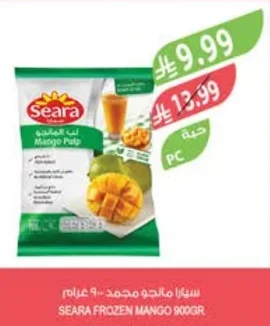 Frozen Mango 900g