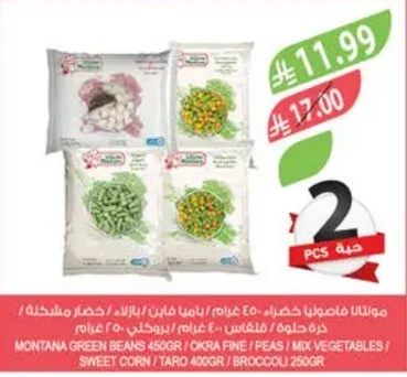 Montana Mixed Vegetables 450g/400g/250g