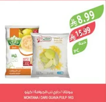 Dari / Montana Guava Pulp 1kg
