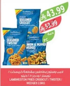 LAMBWESTON FRIES CRISSCUT / TWISTER / WEDGES 2.5KG