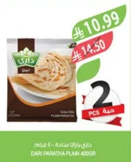 DARI PARATHA PLAIN 400GR