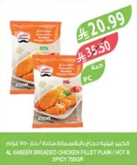 Al Kabeer Breaded Chicken Fillet Plain / Hot 750g
