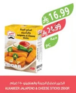 ALKABEER JALAPENO & CHEESE STICKS 250GR