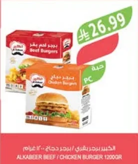 ALKABEER BEEF / CHICKEN BURGER 1200GR