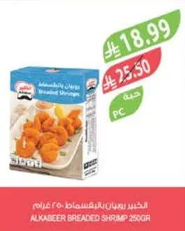 ALKABEER BREADED SHRIMP 250GR
