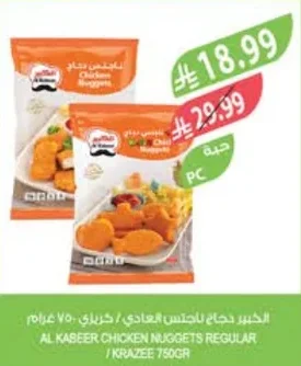Al Kabeer Chicken Nuggets Regular / Krazee 750g