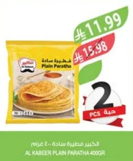 Al Kabeer Plain Paratha 400g