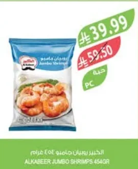 Jumbo Shrimps