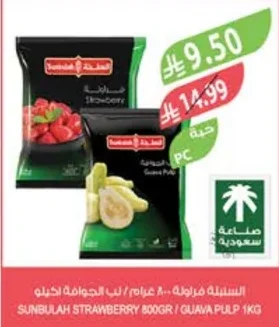 Strawberry / Guava Pulp