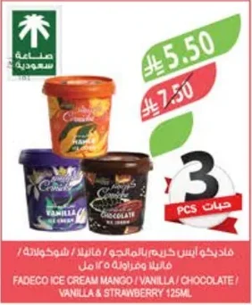 فاديكو ايس كريم بالمانجو / فانيلا / شوكولاتة