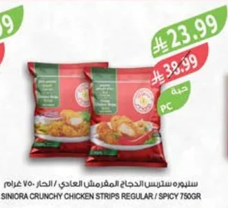 SINIORA Crispy Chicken Strips Regular / Spicy 750g