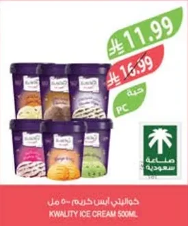 Kwality Ice Cream 500ml