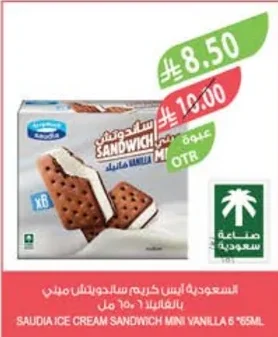 Saudia Ice Cream Sandwich Mini Vanilla 6 x 65ml