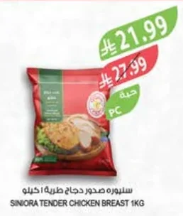 SINIORA Tender Chicken Breast 1kg