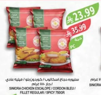 SINIORA Chicken Escalope / Cordon Bleu / Regular Fillet