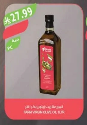 FARM Extra Virgin Olive Oil
