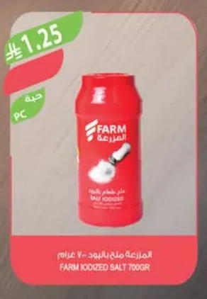 FARM IODISED TABLE SALT