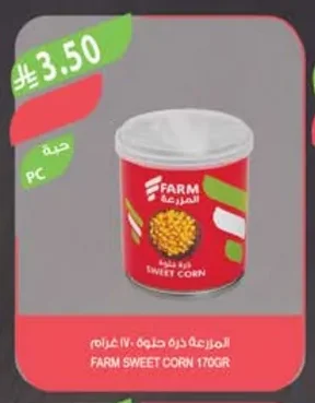 Farm Sweet Corn