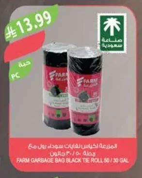 Black Trash Bags Roll