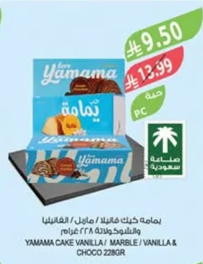 يمامة كيك فانيلا / ماربل / الفانيليا والشوكولاتة ٢٢٨ جرام