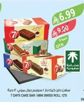 سفن دايز كيك بار / سويس رول ميني ١٢ حبة