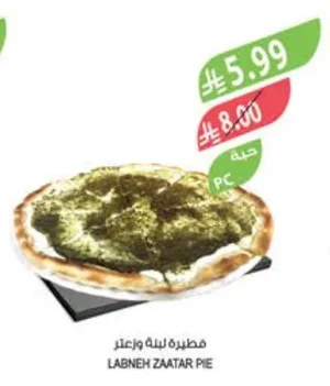 LABNEH ZAATAR PIE