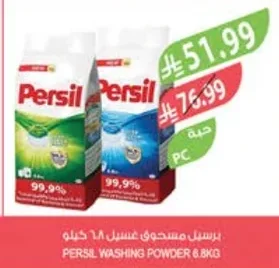 Persil Laundry Powder