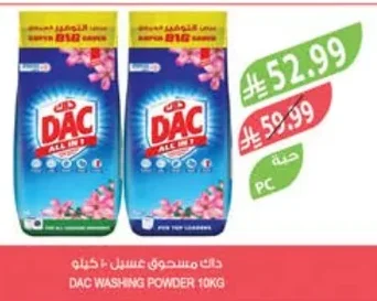 DAC Laundry Powder