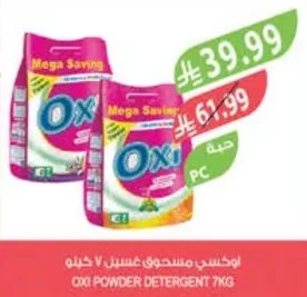 Oxi Laundry Powder