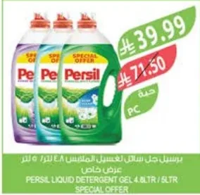 Persil Liquid Laundry Detergent