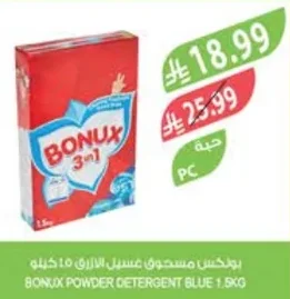 بونكس مسحوق غسيل الازرق
