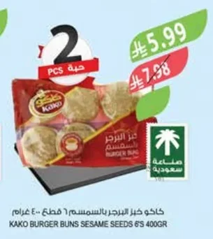 كاكو خبز البرجر بالسمسم