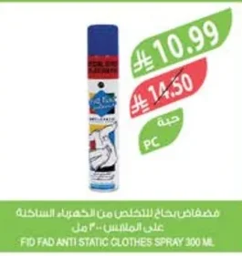 Fid Fad Anti Static Clothes Spray 300ml