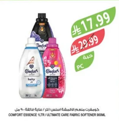 Comfort Essence 1L / Ultimate Care Fabric Softener