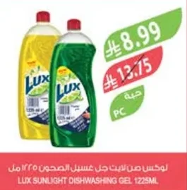 لوكس من لايت جل غسيل الصحون ١٢٢٥ مل