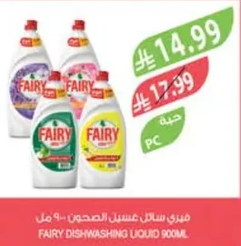 Fairy Dishwashing Liquid 900 ml