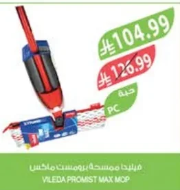 Vileda Broommest Max Mop