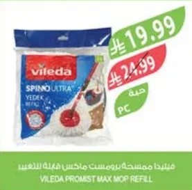 Vileda Broommest Max Changeable Mop