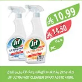 Jif Ultra Fast Cleaning Spray