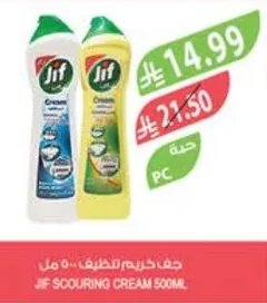 Jif Cream Cleanser 500ml