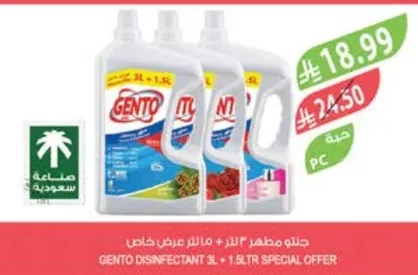 Gento Disinfectant