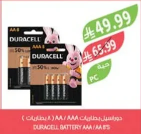 DURACELL Batteries (8 Batteries) / AAA / AA Batteries