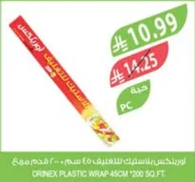 ORNEX Plastic Wrap 45cm, 200 sq.ft.