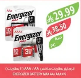 ENERGIZER MAX BATTERIES AAA / AA