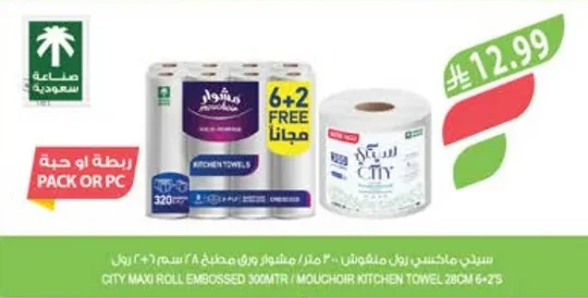 Kitchen Towel Maxi Roll