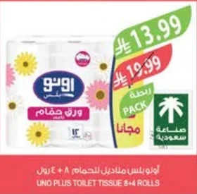 Uno Plus Toilet Tissue