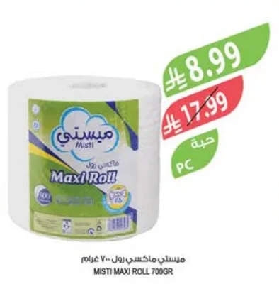 Misti Maxi Roll