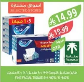 فاين