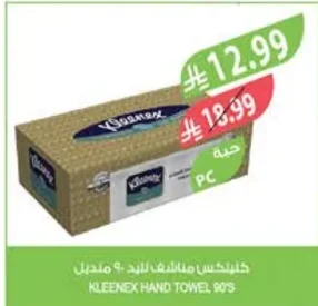 كلينكس