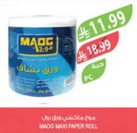 MAOG MAXI PAPER ROLL